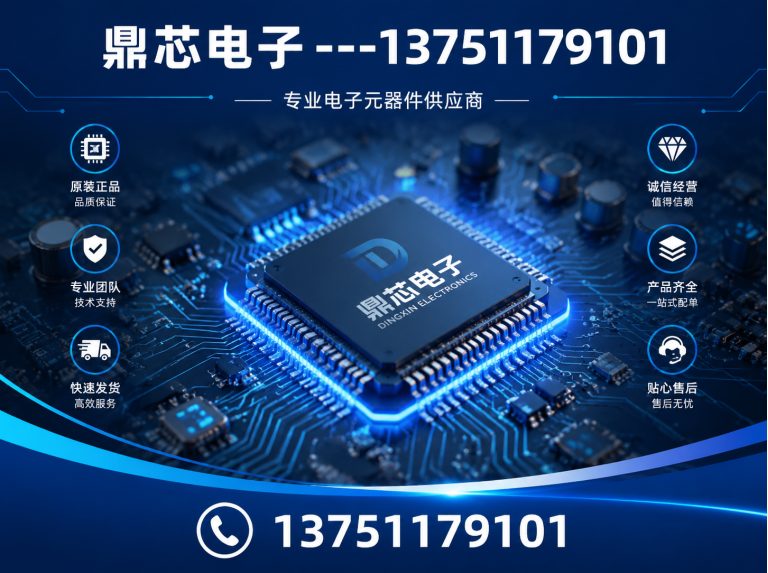 贵阳存储芯片展示图